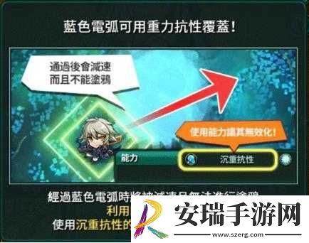 涂鸦英雄应对陷阱及角色防御抗性机制