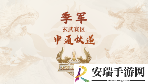 全**风电竞