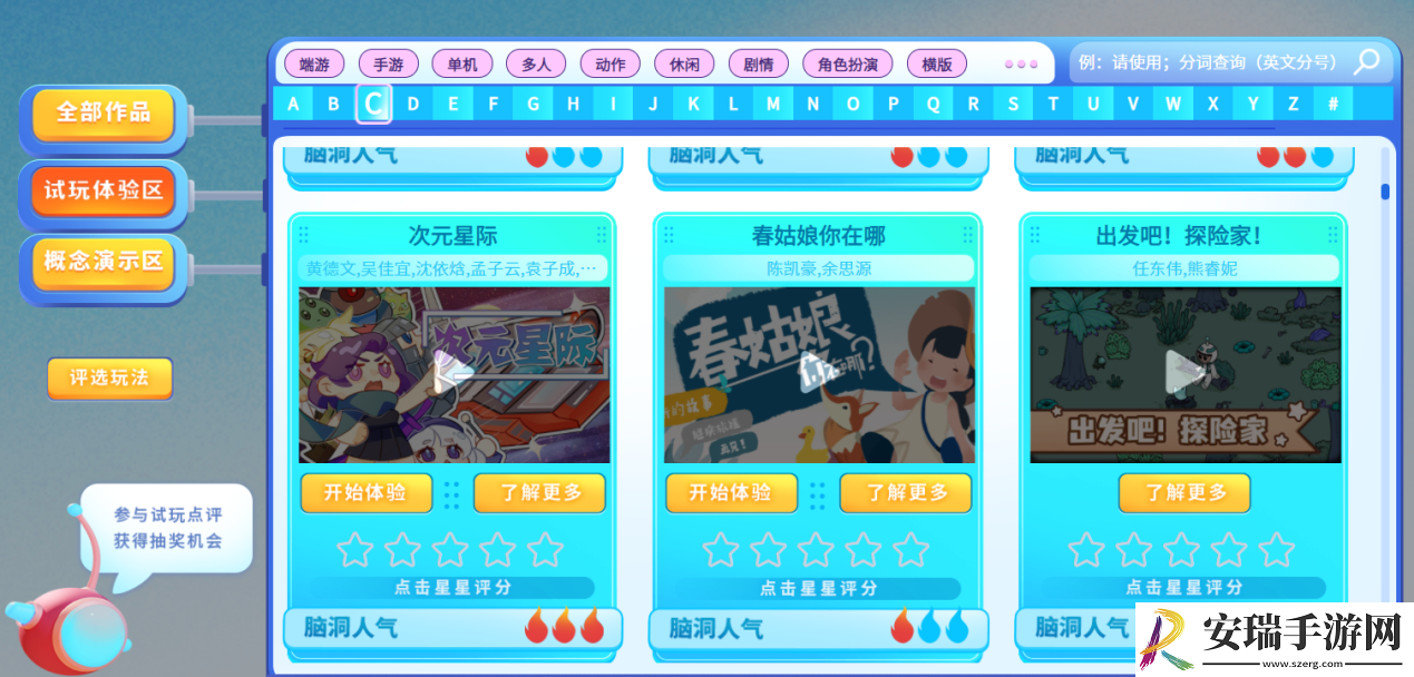 “人人都是游戏创作家”游戏创作大赛**收官！