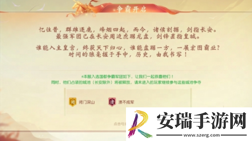 大唐无双仲夏资料片本周开启企微预约享多重豪礼