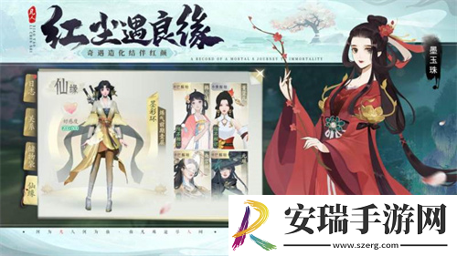 凡人修仙传