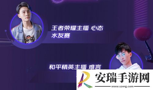 京东杯S7夏季赛震撼开赛