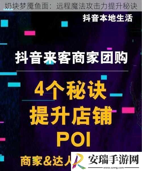 奶块梦魇鱼面