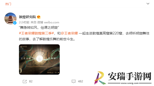 王者荣耀