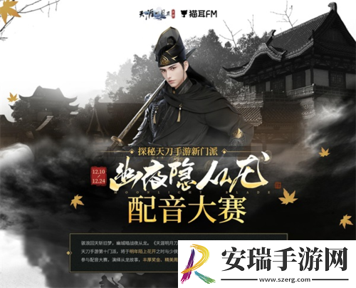 天涯明月刀新春版本开启新春活动