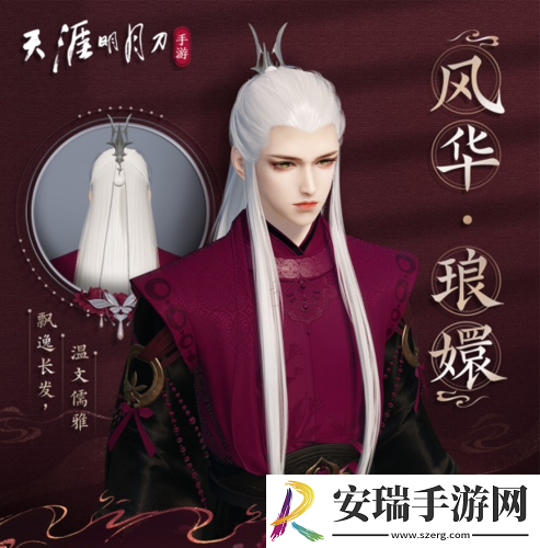 天涯明月刀新春版本开启新春活动