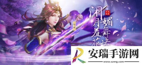 极无双三国奇女子谁说女子不如男