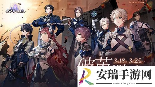 乙女向手游少女的王座全平台预约突破200万