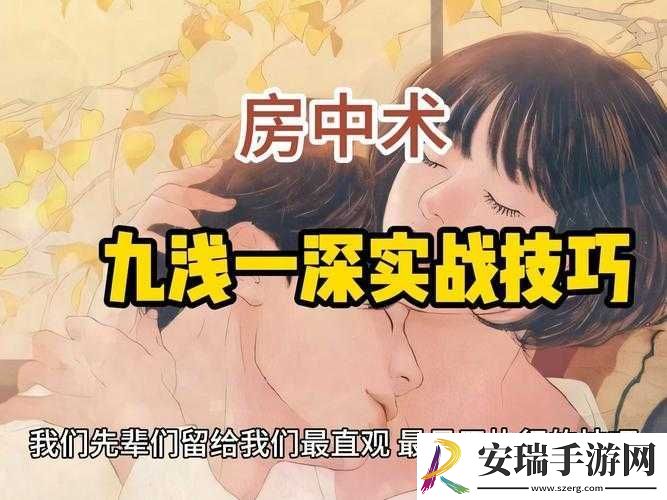 九浅一深左右研磨怎么调