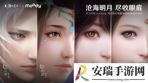 天涯明月刀新春版本开启新春活动