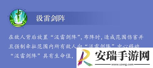 小浣熊水浒传阵法方诸葛!