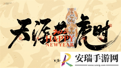 天涯明月刀新春版本开启新春活动