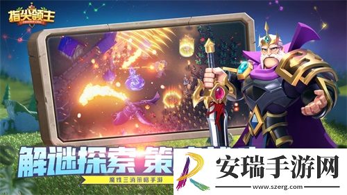 魔性三消策略手游指尖领主首次揭秘