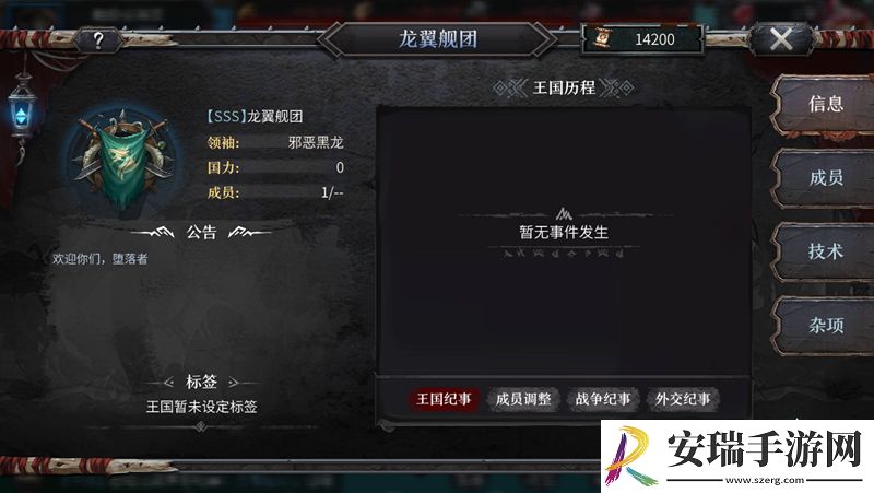 争夺海洋霸主之位洪荒文明手游龙翼海盗团现世