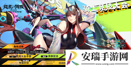 水着战姬限时复刻！