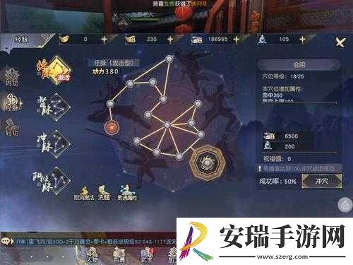 阴真经手游