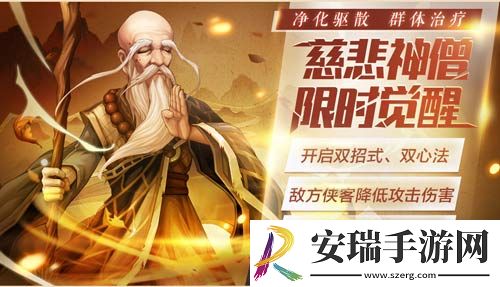 限时觉醒侠客风云传OL三至尊侠客来袭