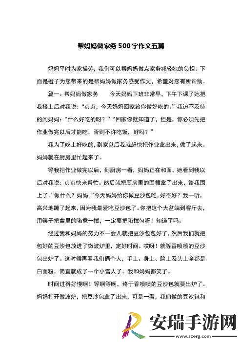 妈妈说家里没人