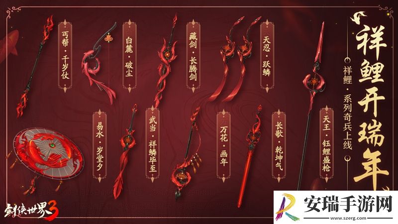 福兔送禧剑侠世界3兔年外观妆点年味江湖