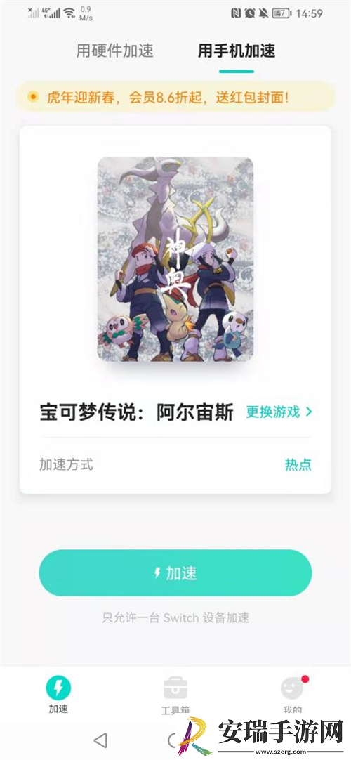 宝可梦传说