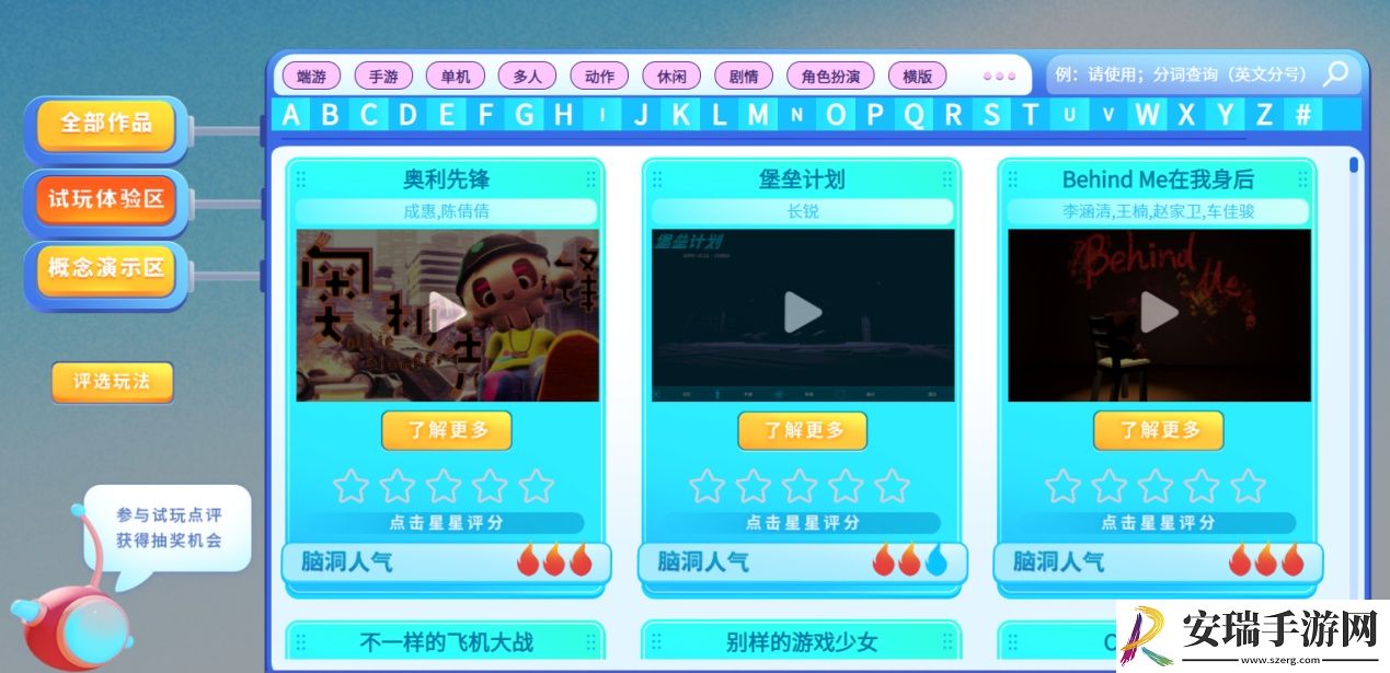 “人人都是游戏创作家”游戏创作大赛**收官！