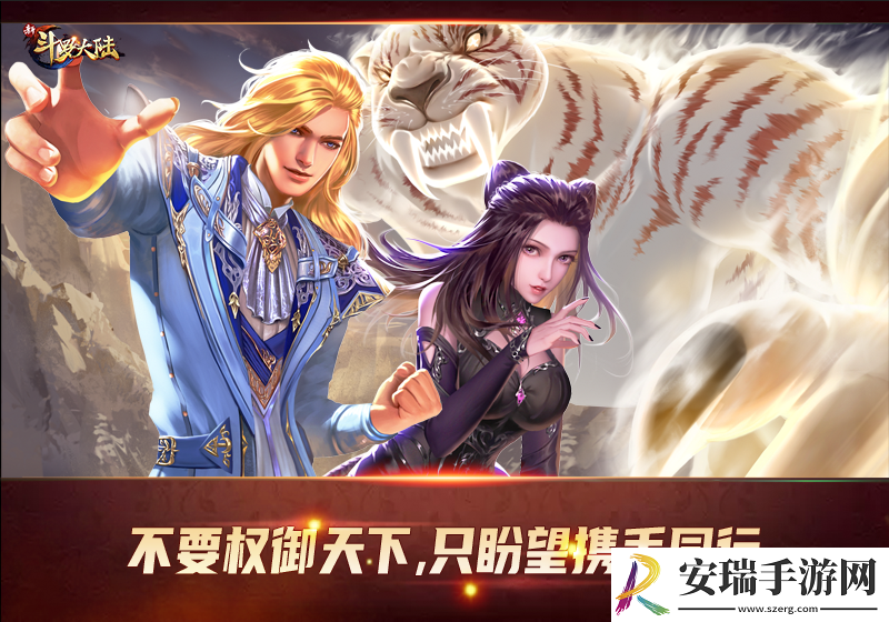 史莱克七怪新斗罗大陆戴沐白朱竹清甜蜜献唱