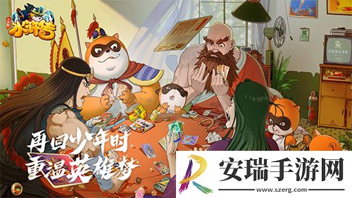小浣熊水浒传阵法方诸葛!