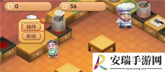 疯狂厨房2