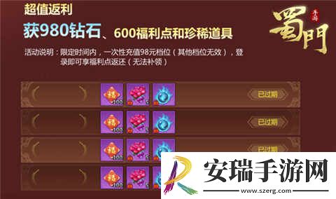 蜀门手游牛转钱坤好运到