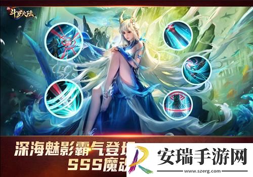 新斗罗大陆SSS强攻魂师“魔魂鲨小白”登场