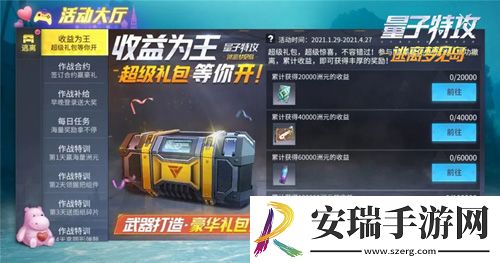 杀出重围