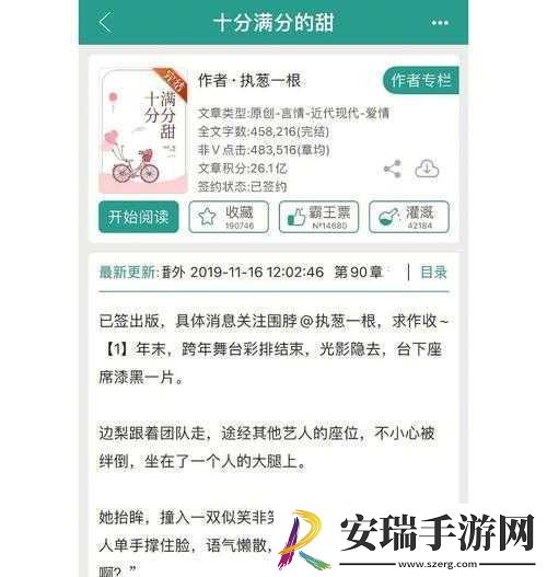 相亲对象C1V1