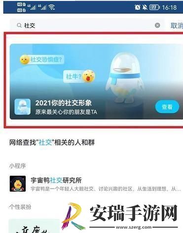 年度热聊好友盘点