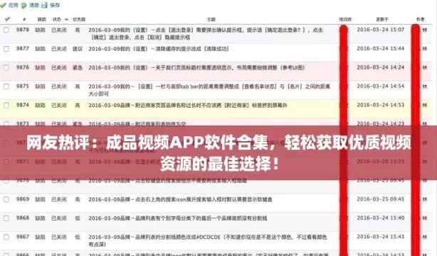 网友热评