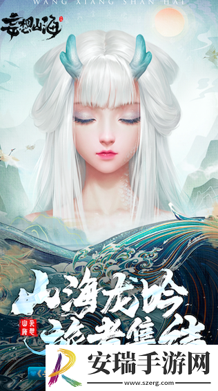 纵情山海