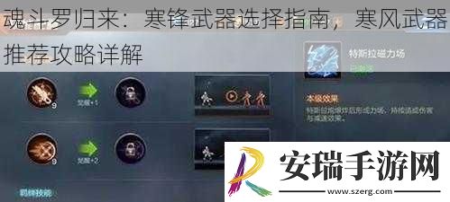 魂斗罗归来