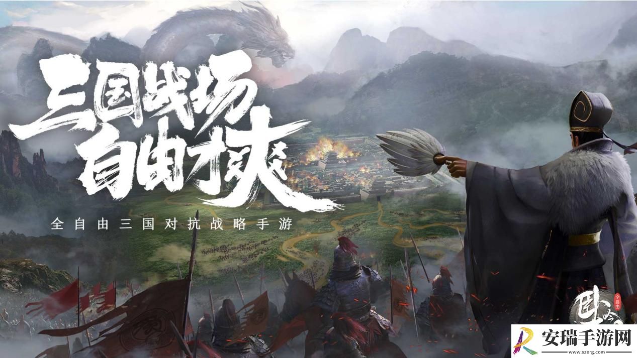 由腾讯发行的卧龙吟2全平台预约正式开启