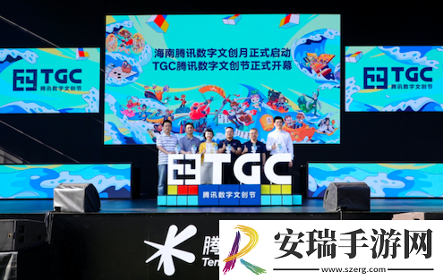2020腾讯数字文创节再登海南