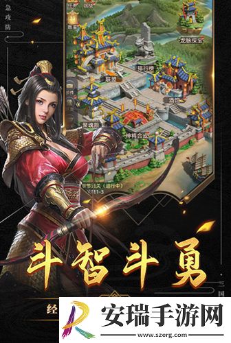 斗智斗勇
