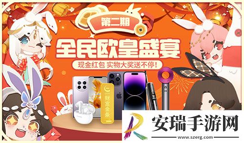 魔域口袋版新春纳新狂送红包iPhone！