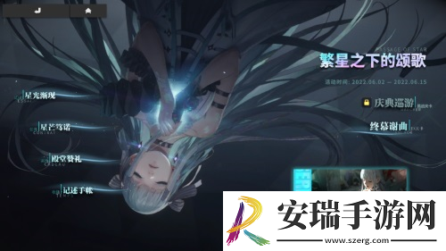 末世之音终末阵线