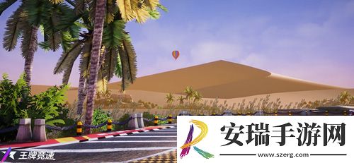 王牌竞速测试火热进行中