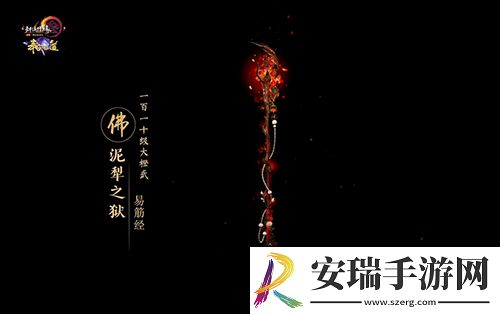 尽览神兵真颜剑网3110级大橙武建模曝光