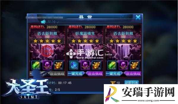 大圣王手游赏金猎魔人悬赏挑战玩法