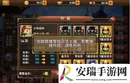 大唐双龙传角色游戏加点属性计算公式解析