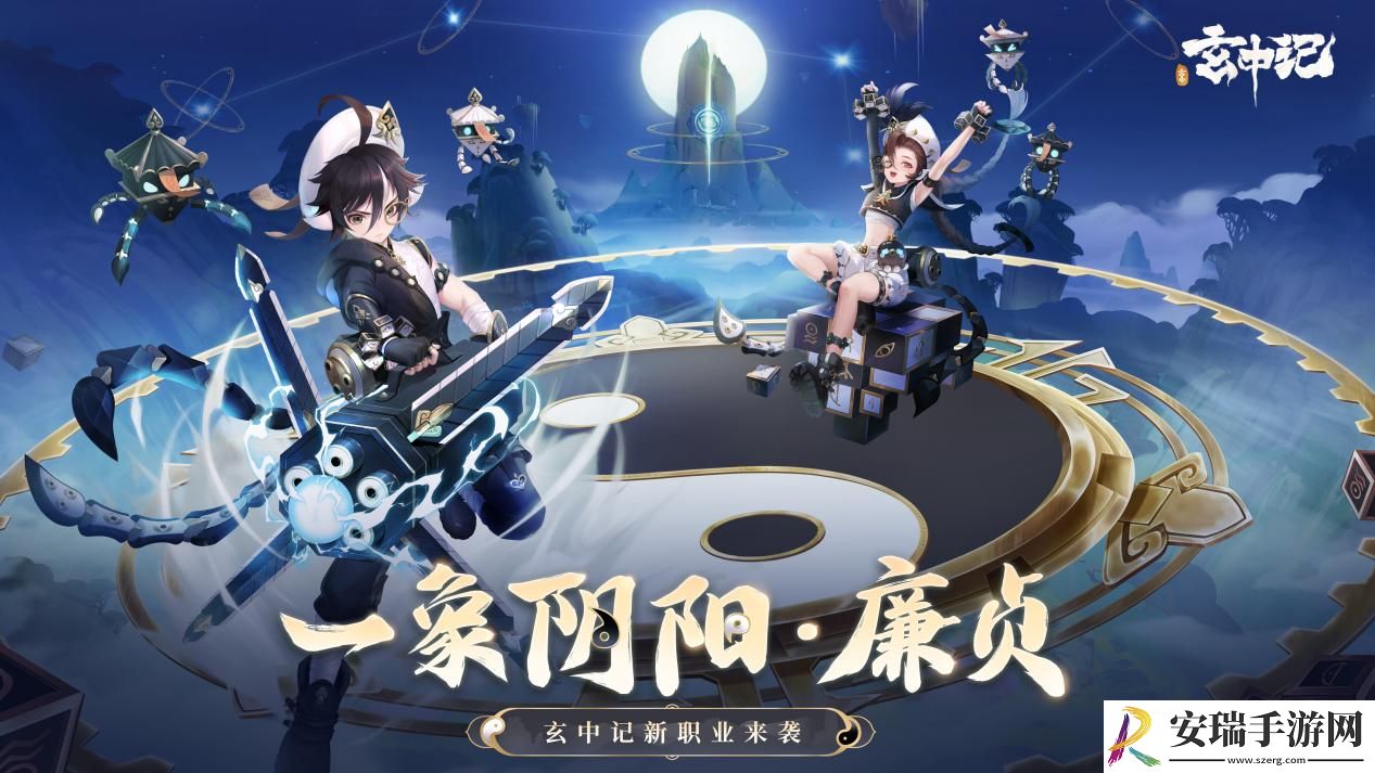 玄中记