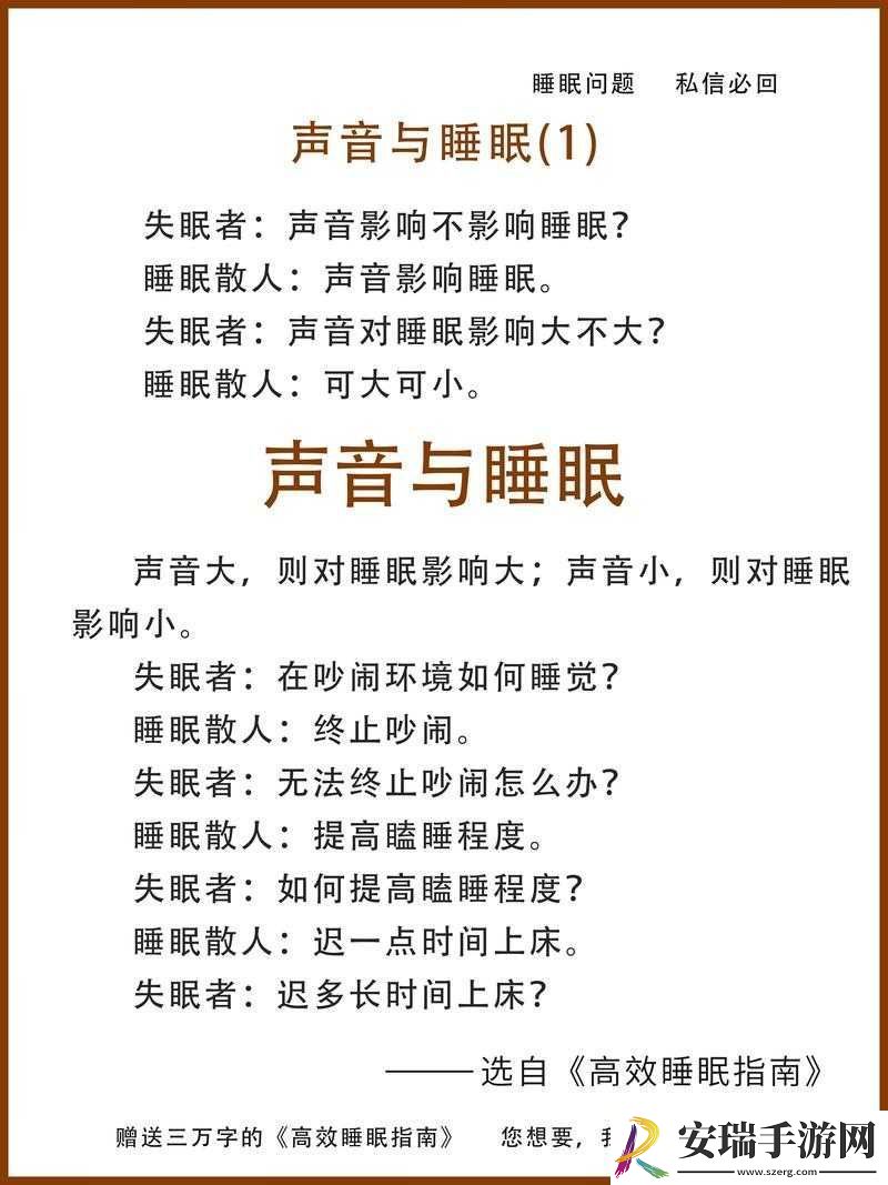 使用摇床和喘气声音的好处
