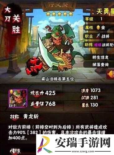 全民水浒最新版神将将星技能解析