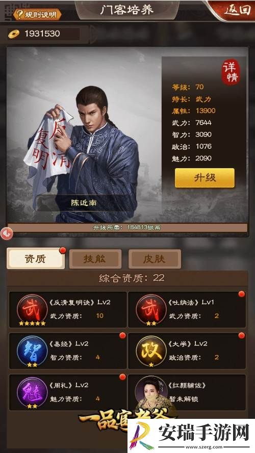 不费脑力也能培养一品官老爷强力门客