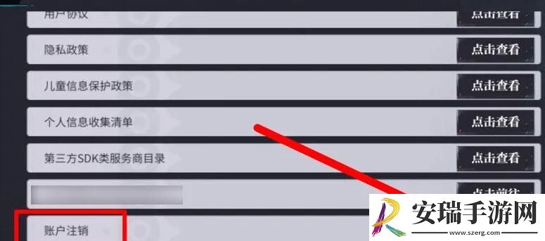 归龙潮账号怎么注销
